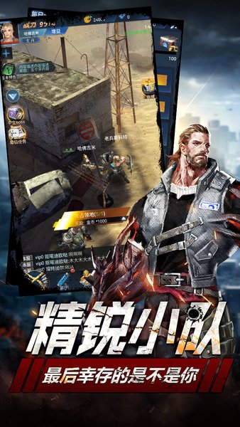 末日前线丧尸来袭无限钻石版 游戏截图