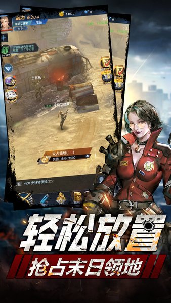 末日前线丧尸来袭无限钻石版 游戏截图