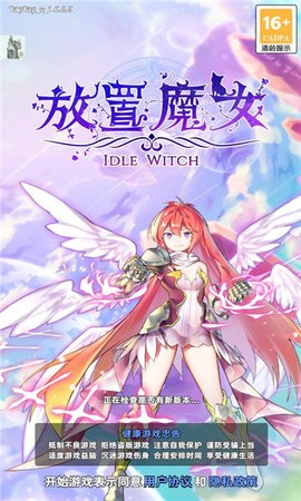 放置魔女免广告版 游戏截图
