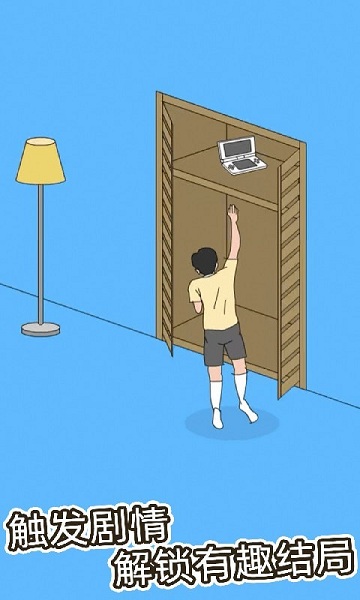 拆家大作战最新版 游戏截图